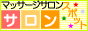 �}�b�T�[�W