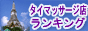 �^�C�}�b�T�[�W�X�����L���O/a
